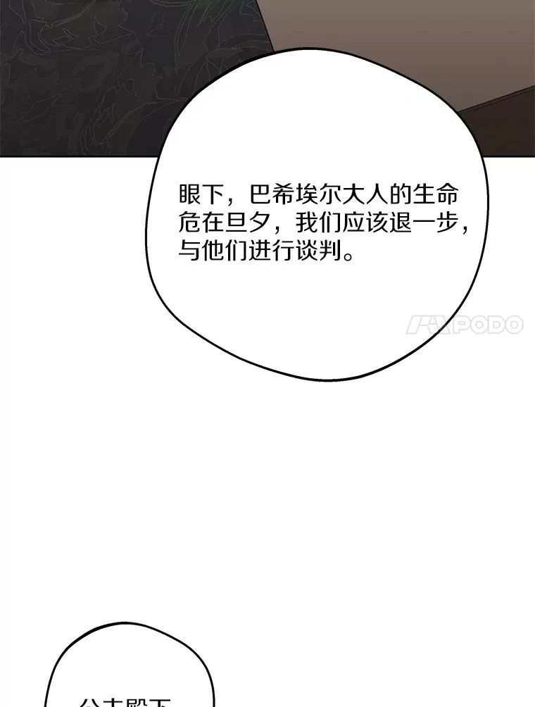 83.陛下召见29