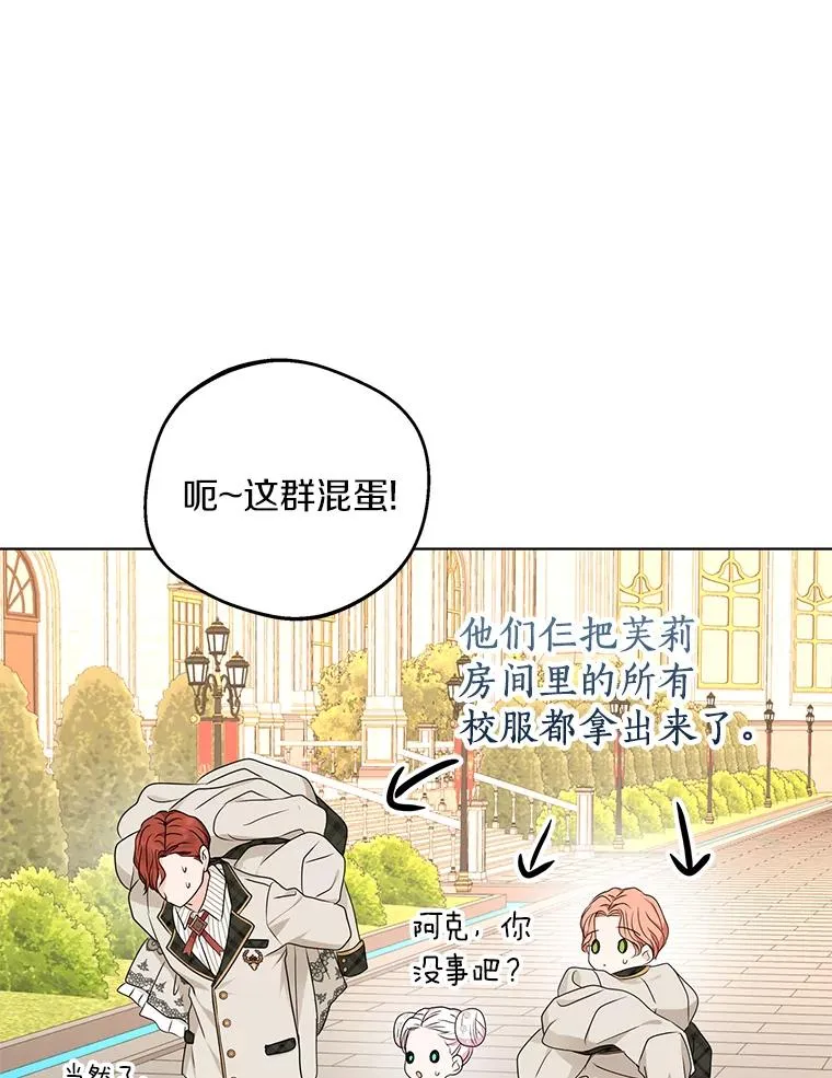 38.为芙莉出头62