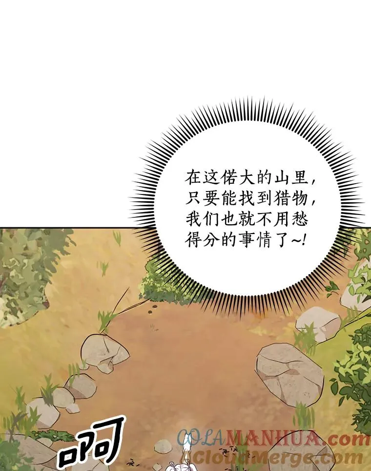 42.狩猎比赛88