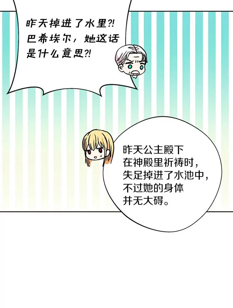 5.面见皇帝87