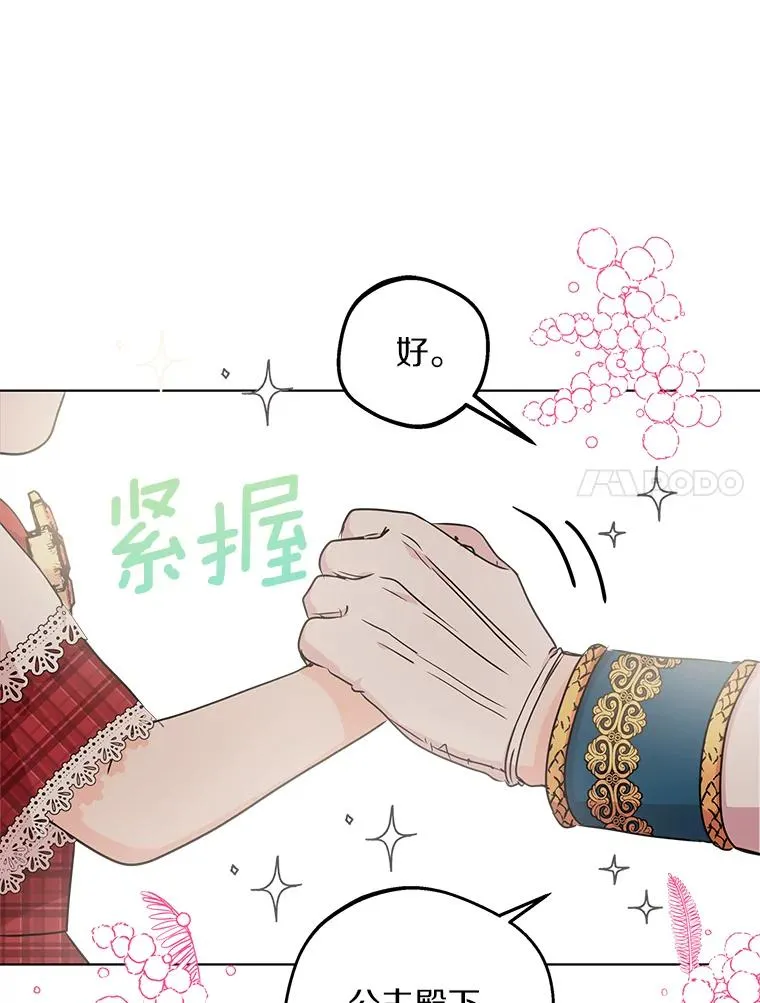 33.不会离开你91