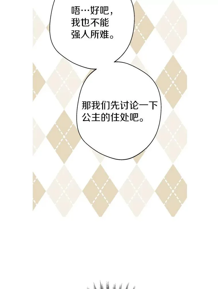5.面见皇帝106