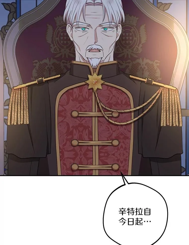 83.陛下召见71
