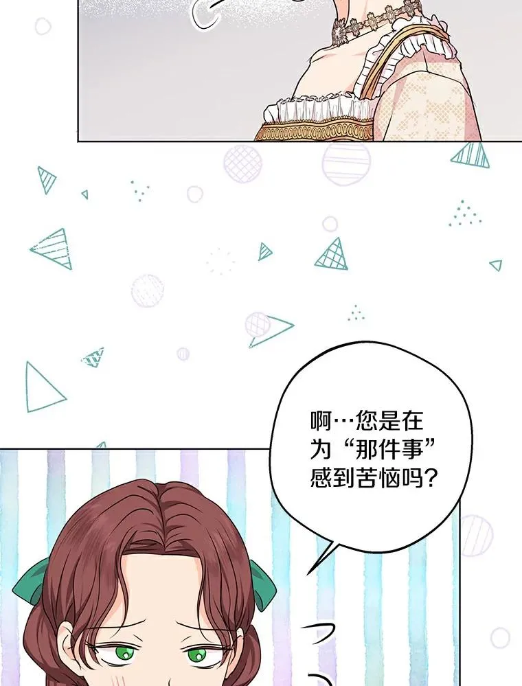 26.订婚仪式82