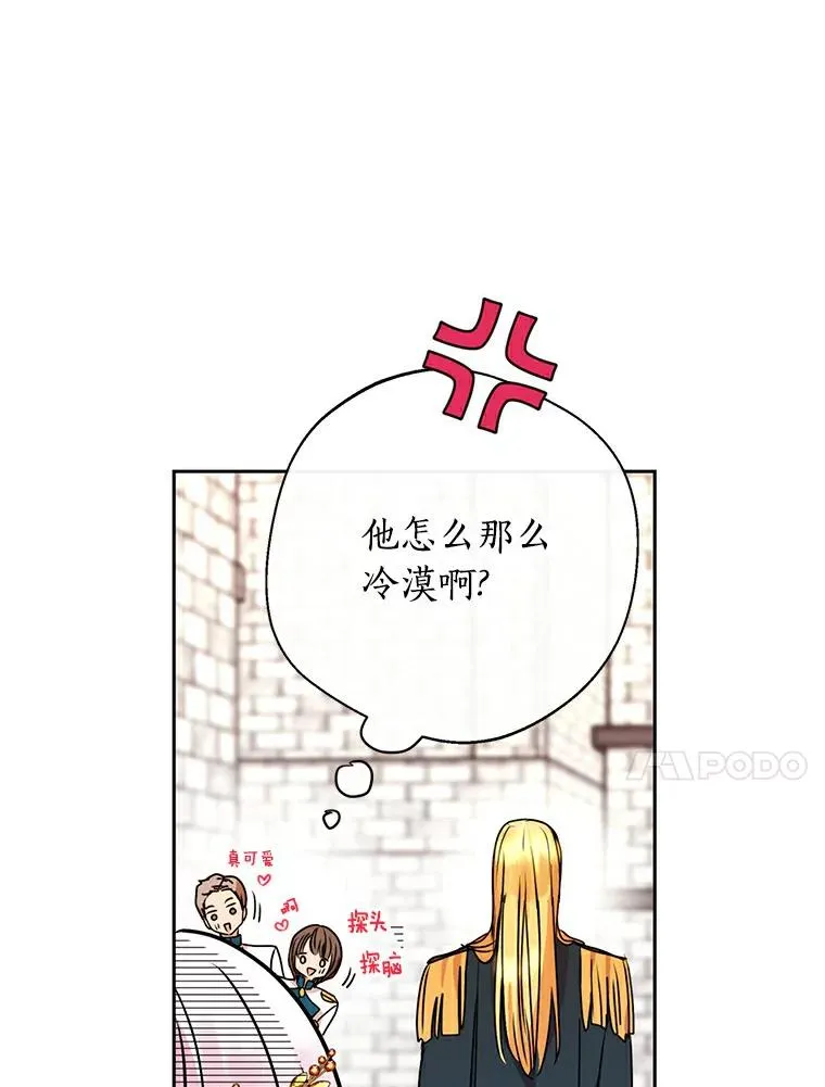 5.面见皇帝9