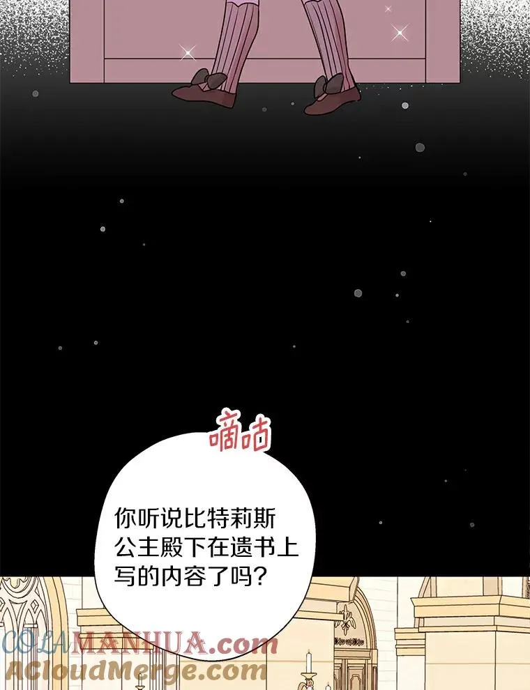 2.您是天使大人吗？12