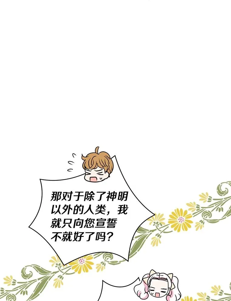 15.忠诚宣誓114