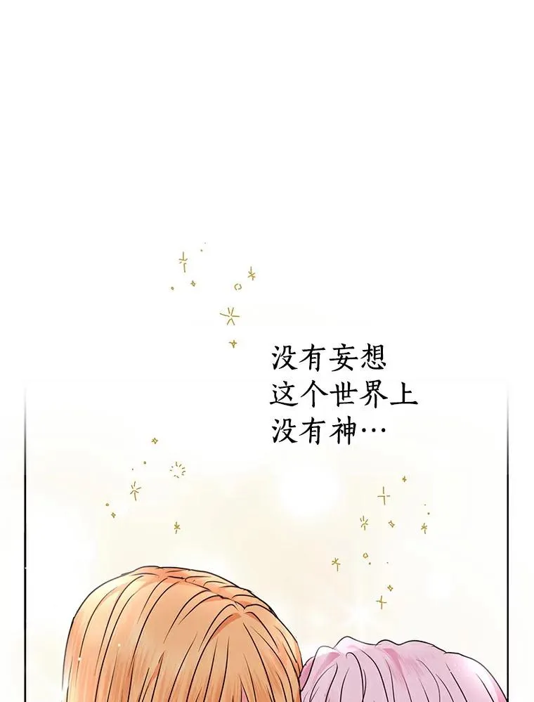 23.神圣力适应训练94