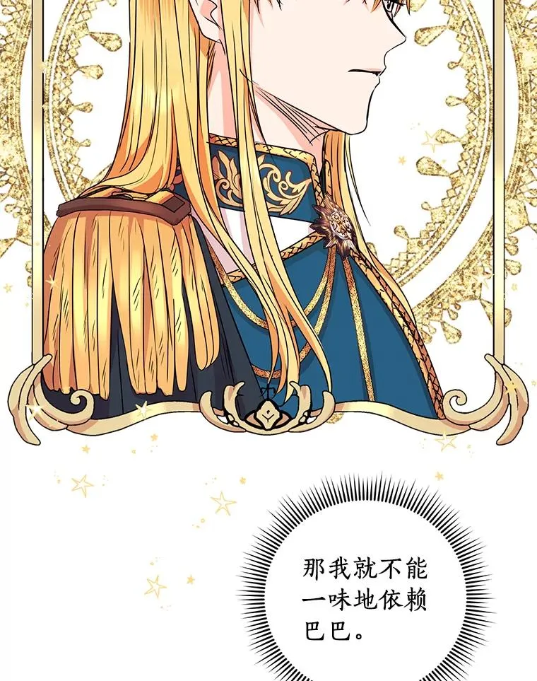 17.成为最强魔法师115
