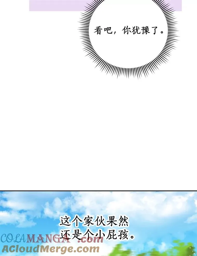 77.不可以在一起32