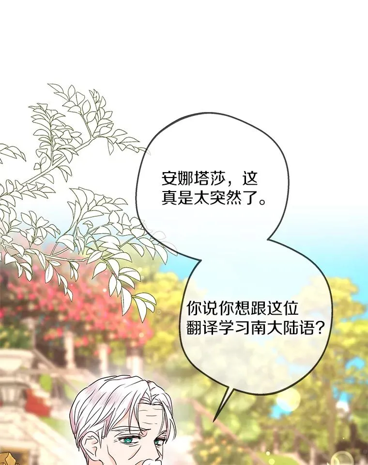 54.识破骗局81