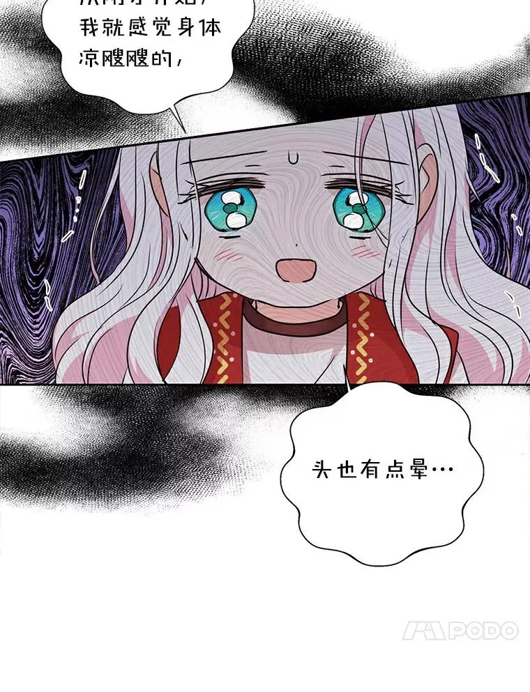 21.显现神圣力82