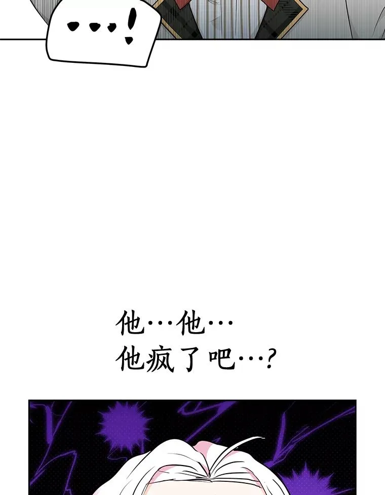 75.讨厌的姨母78