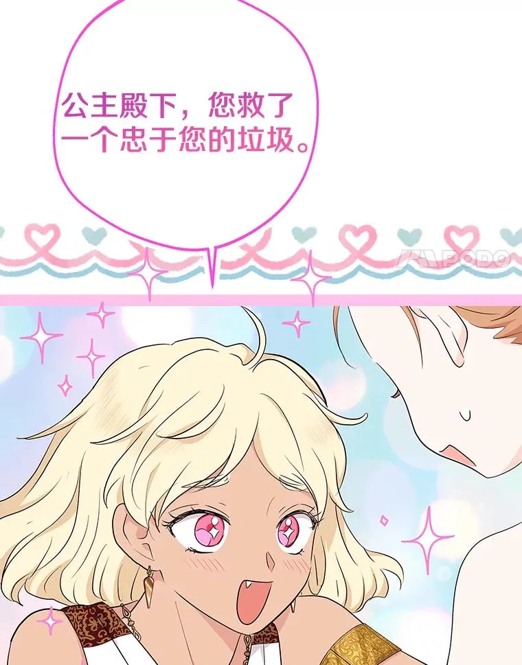89.开启人生第二幕（本季完）107