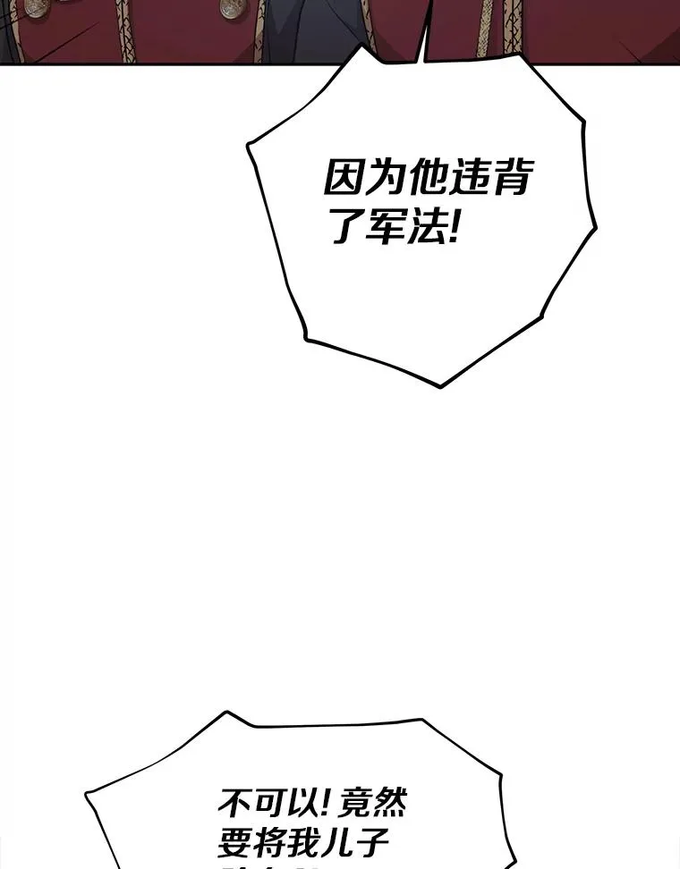 83.陛下召见49