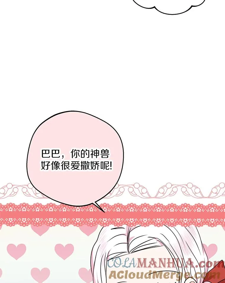 41.神兽九尾狐4