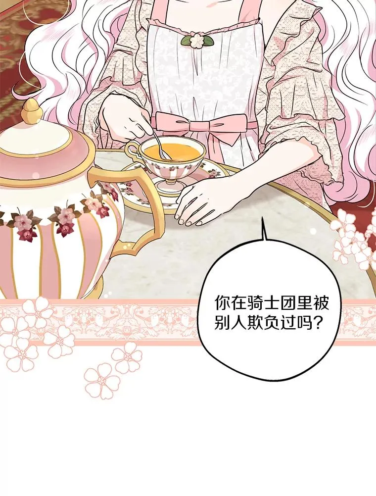 38.为芙莉出头85