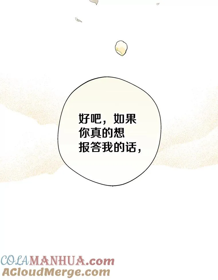 15.忠诚宣誓104