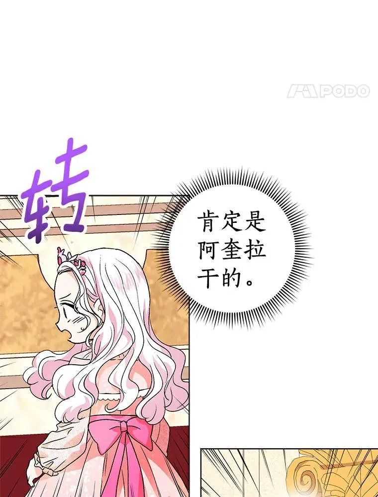 9.中间名授予仪式81