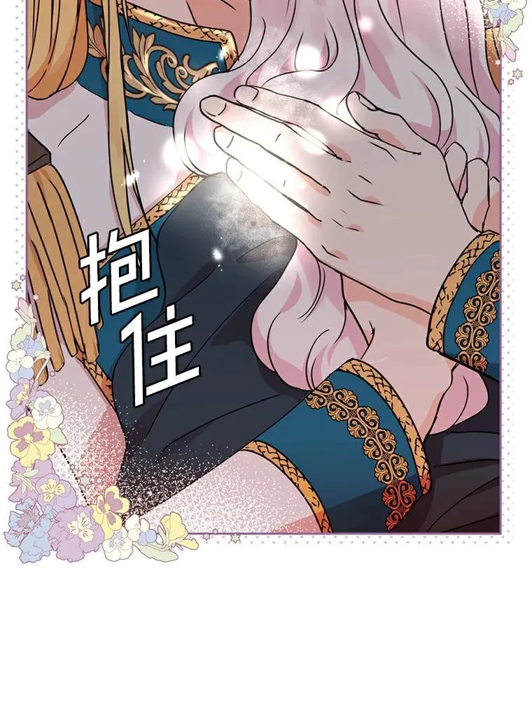 2.您是天使大人吗？118