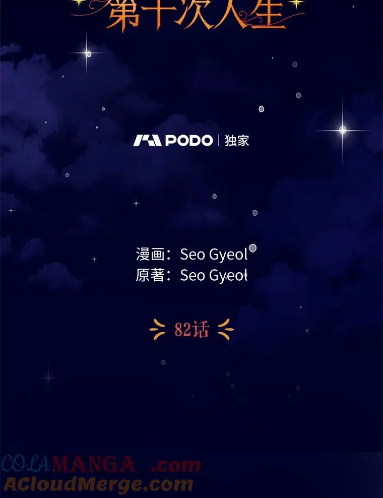 82.拯救巴巴56