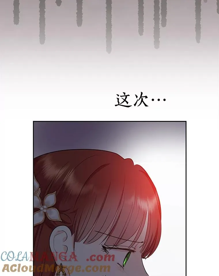84.诅咒解除12