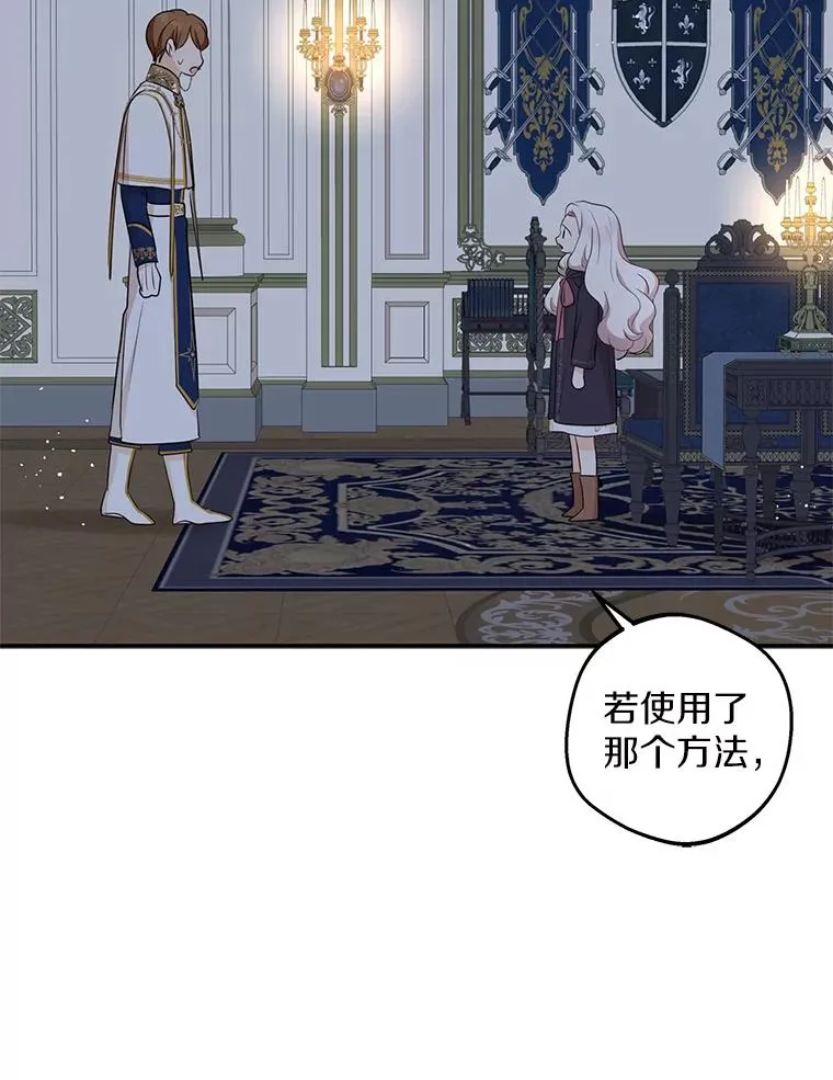 82.拯救巴巴105