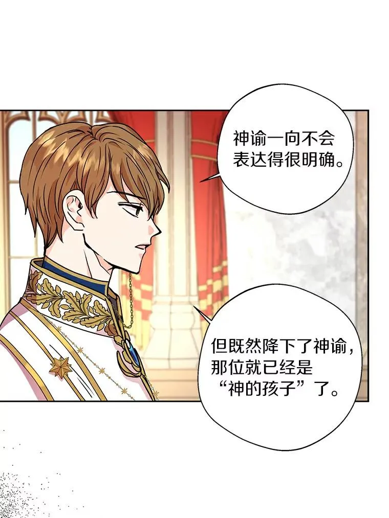 3.前往大神殿75