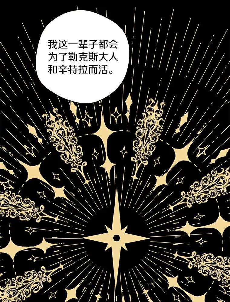 23.神圣力适应训练109