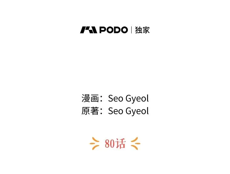 80.你爱我吗？73
