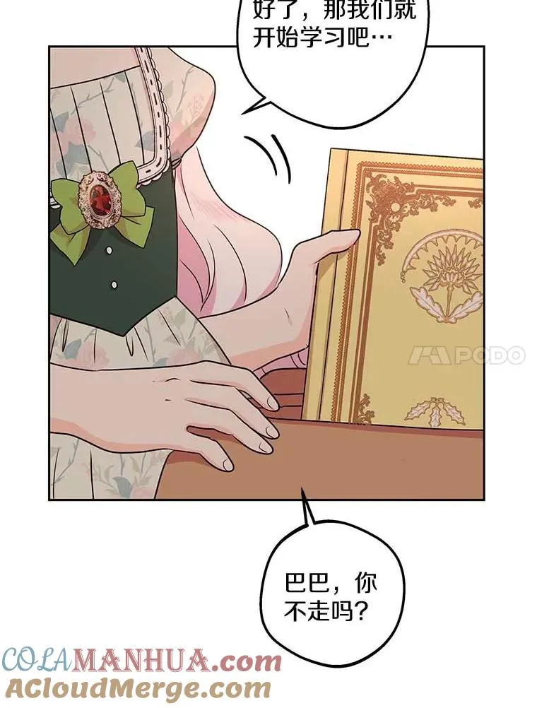 55.拉开序幕76