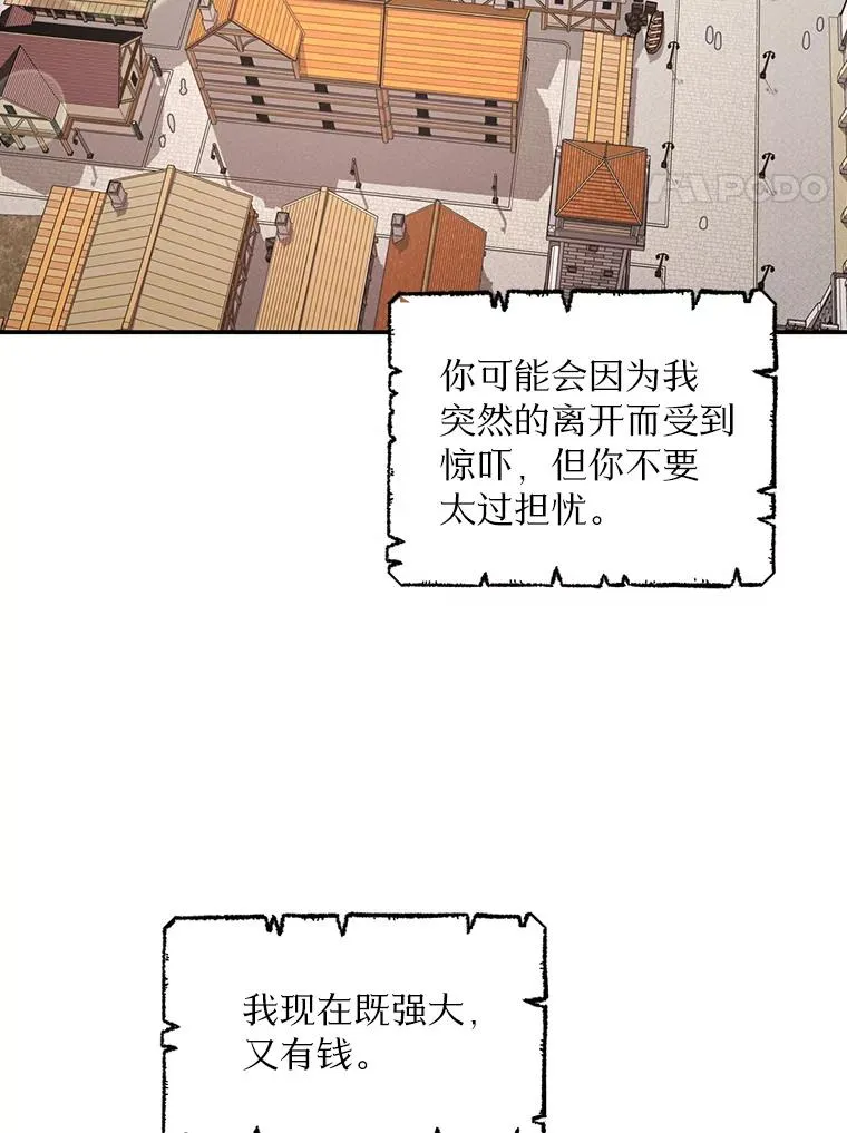 87.离别信70