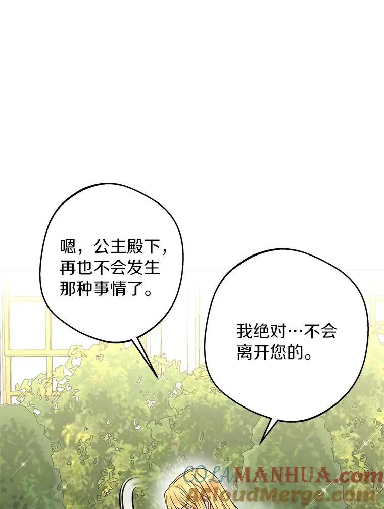 33.不会离开你84
