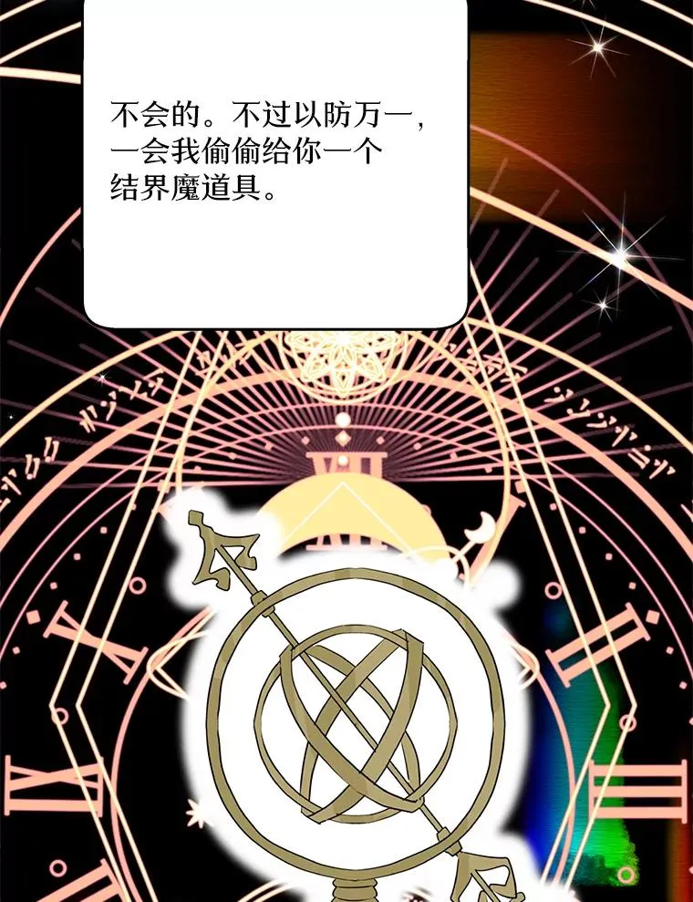 55.拉开序幕95