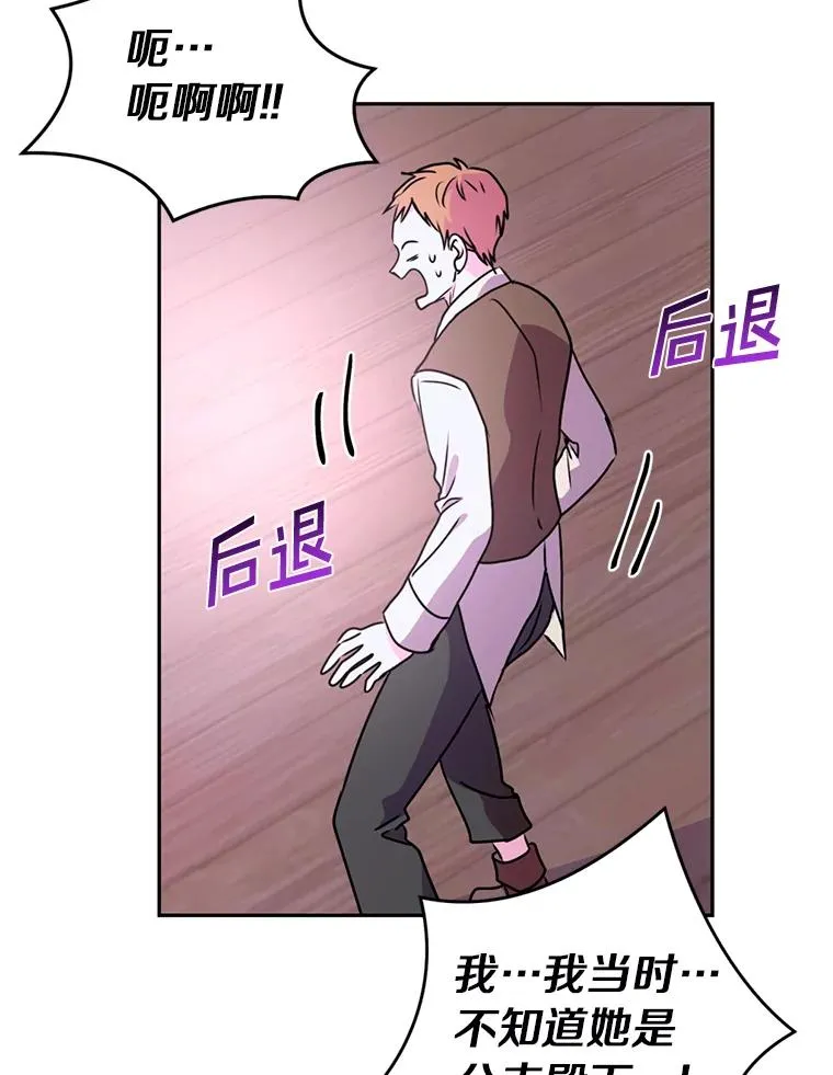 2.您是天使大人吗？78