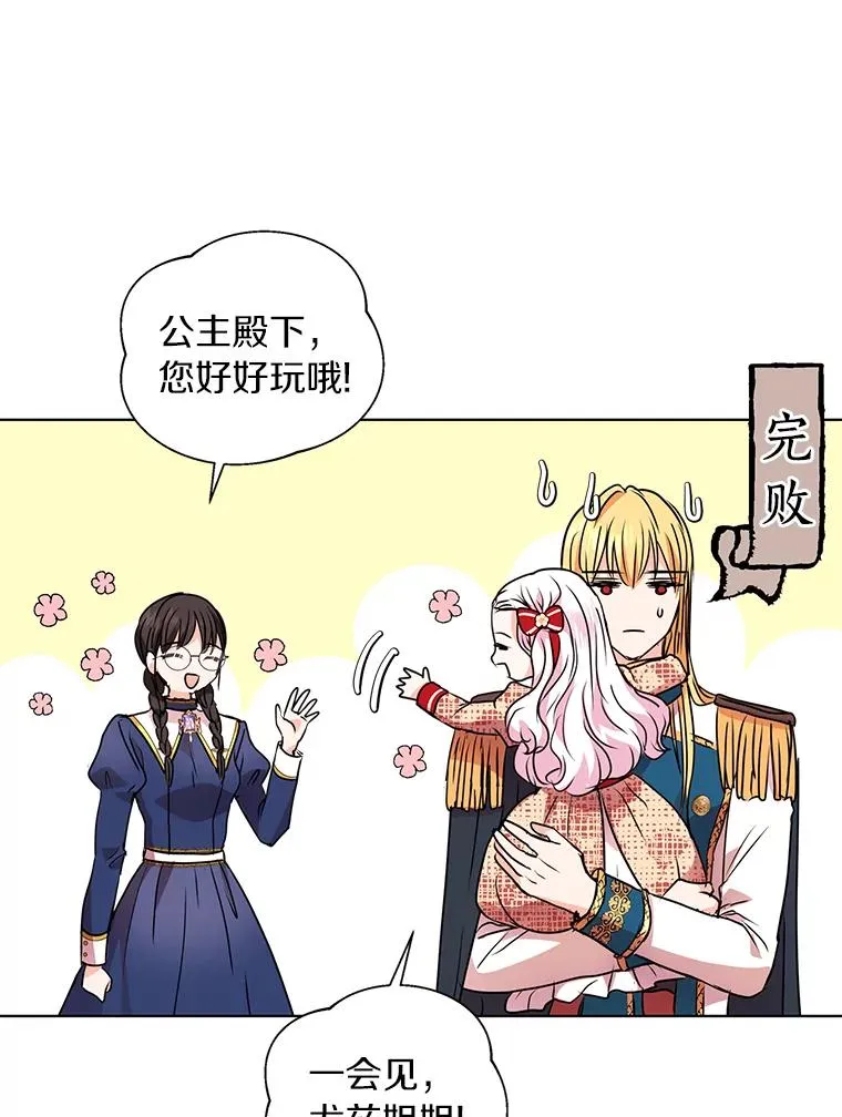 11.偶遇巴巴73