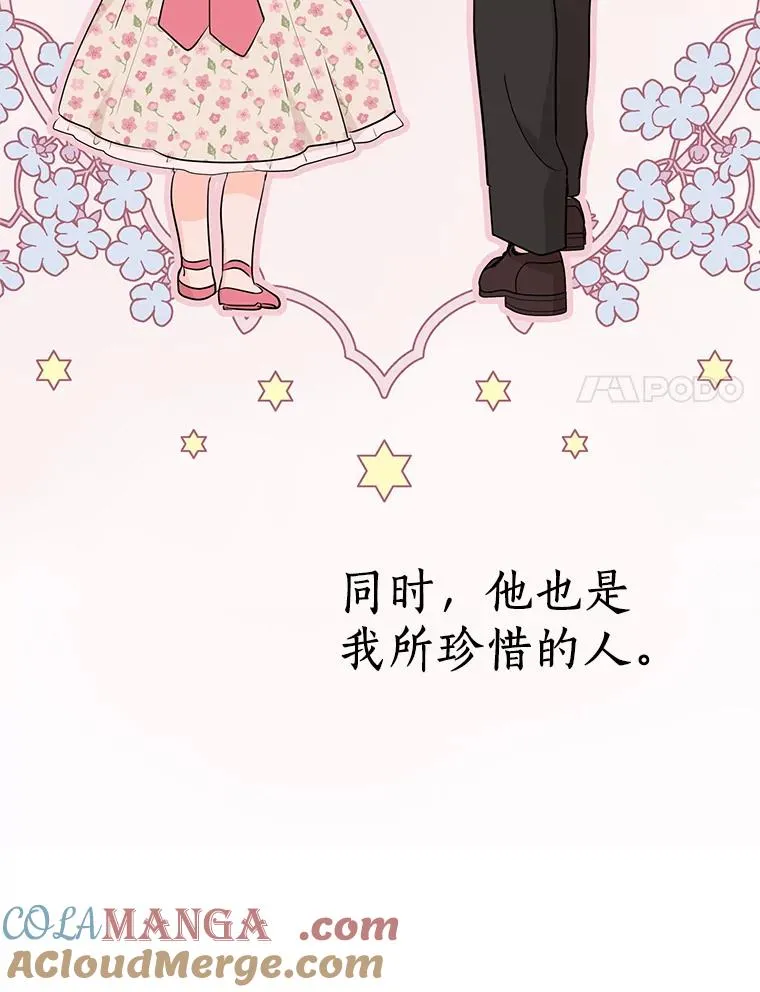 81.滋生复仇之心92