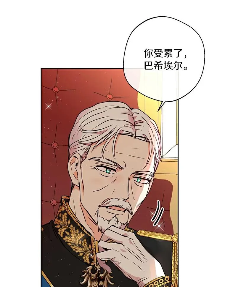 5.面见皇帝21