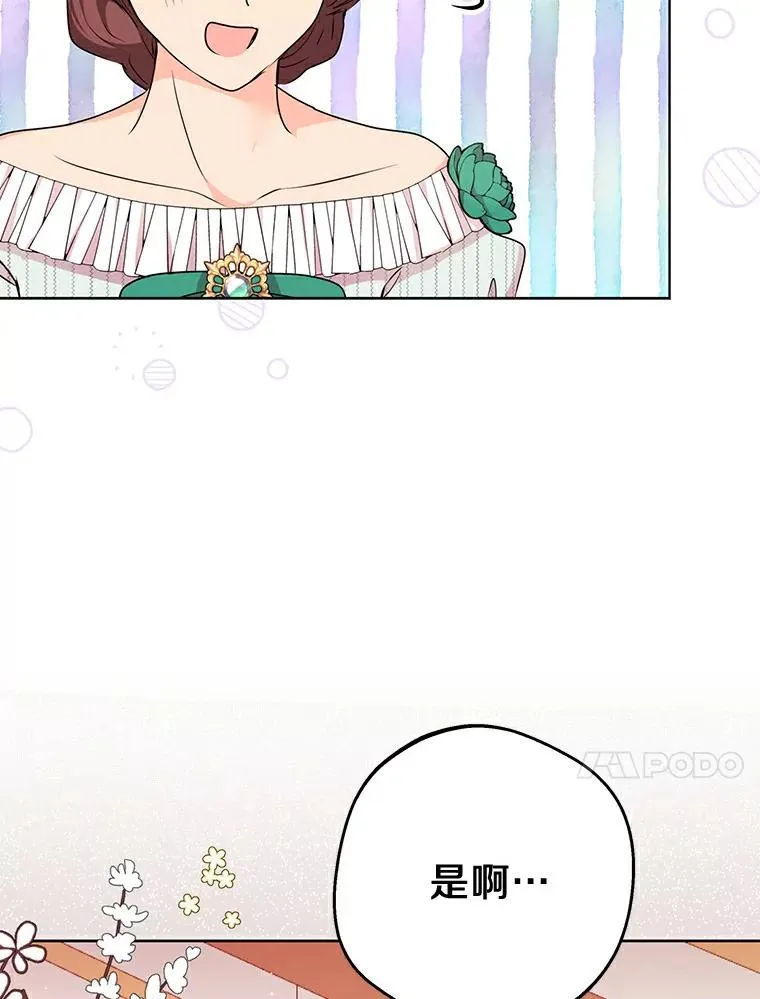 26.订婚仪式83