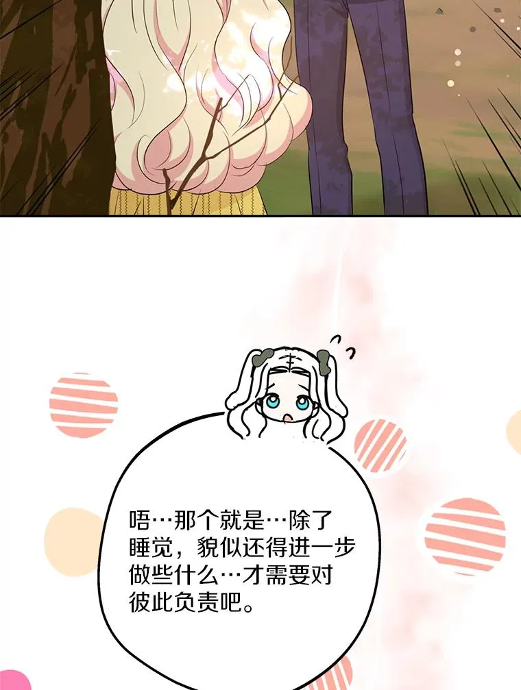 77.不可以在一起14