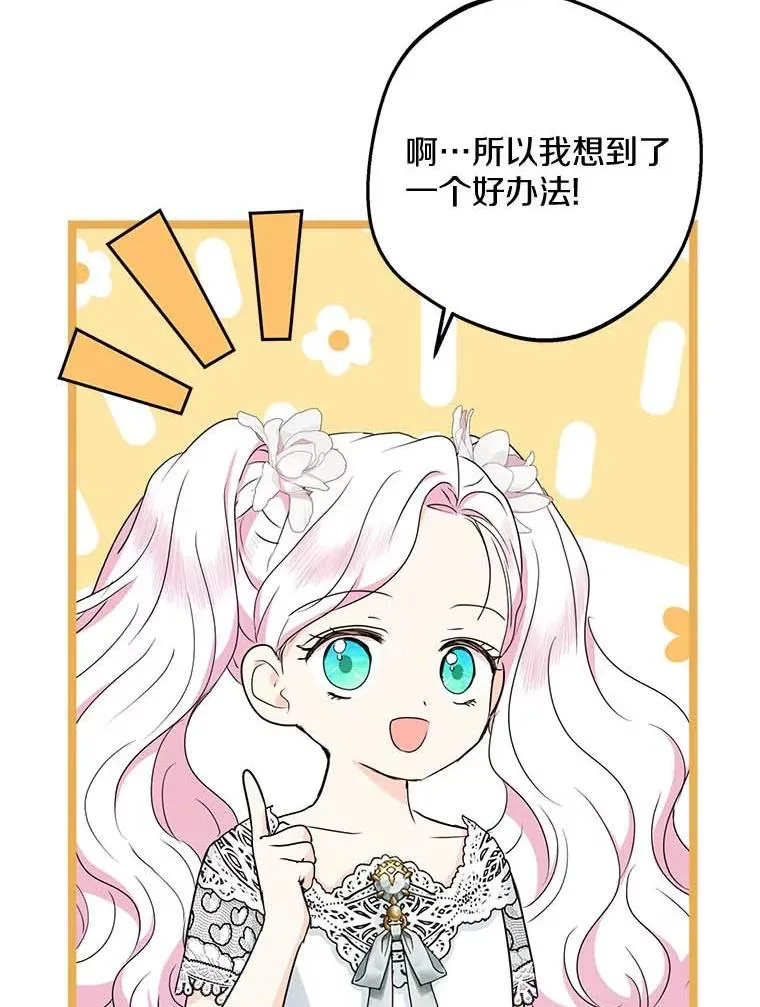54.识破骗局97