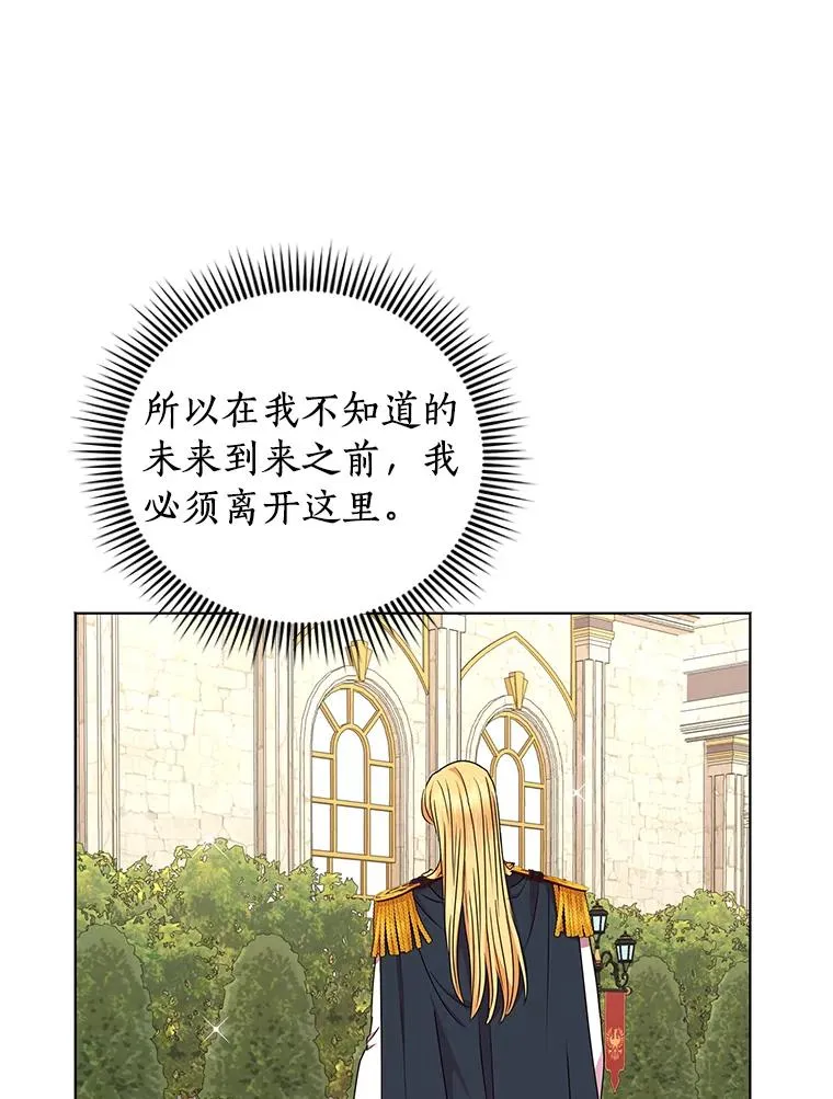 33.不会离开你98