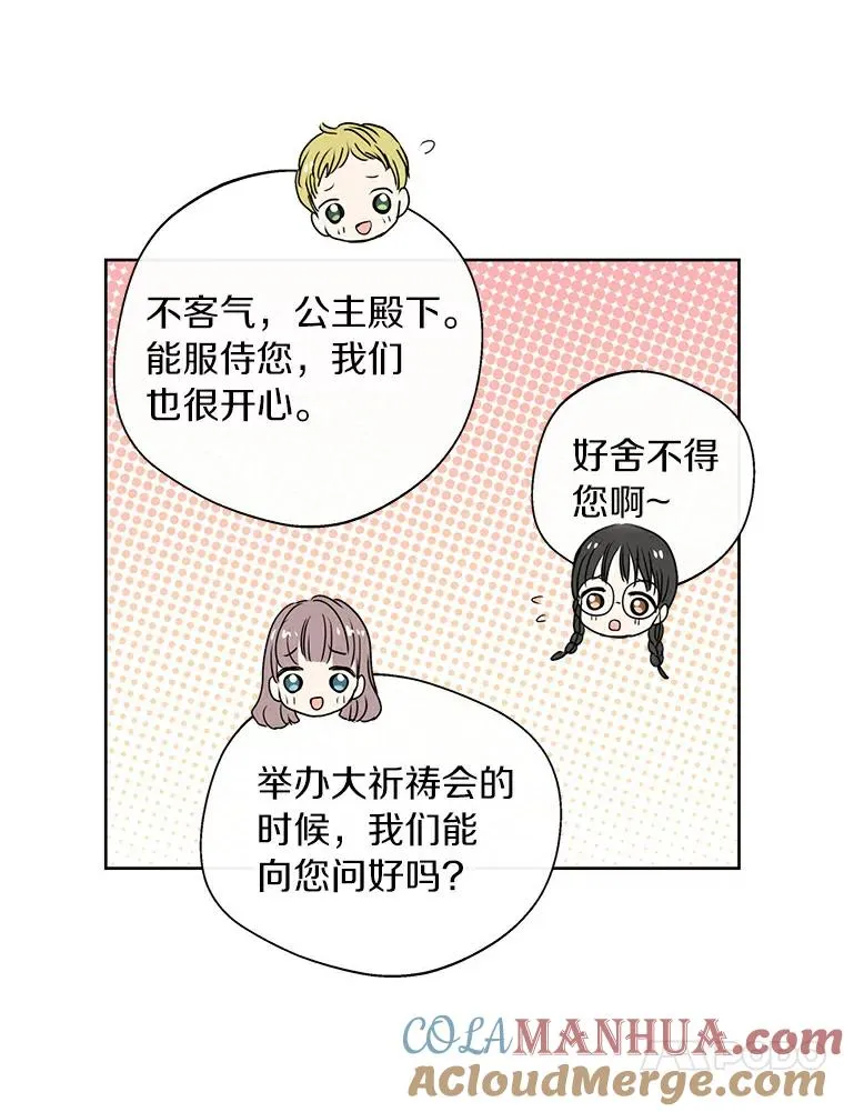 5.面见皇帝12
