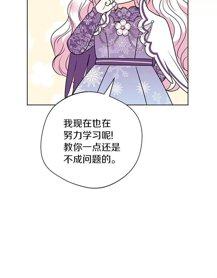 14.爆发神圣力77