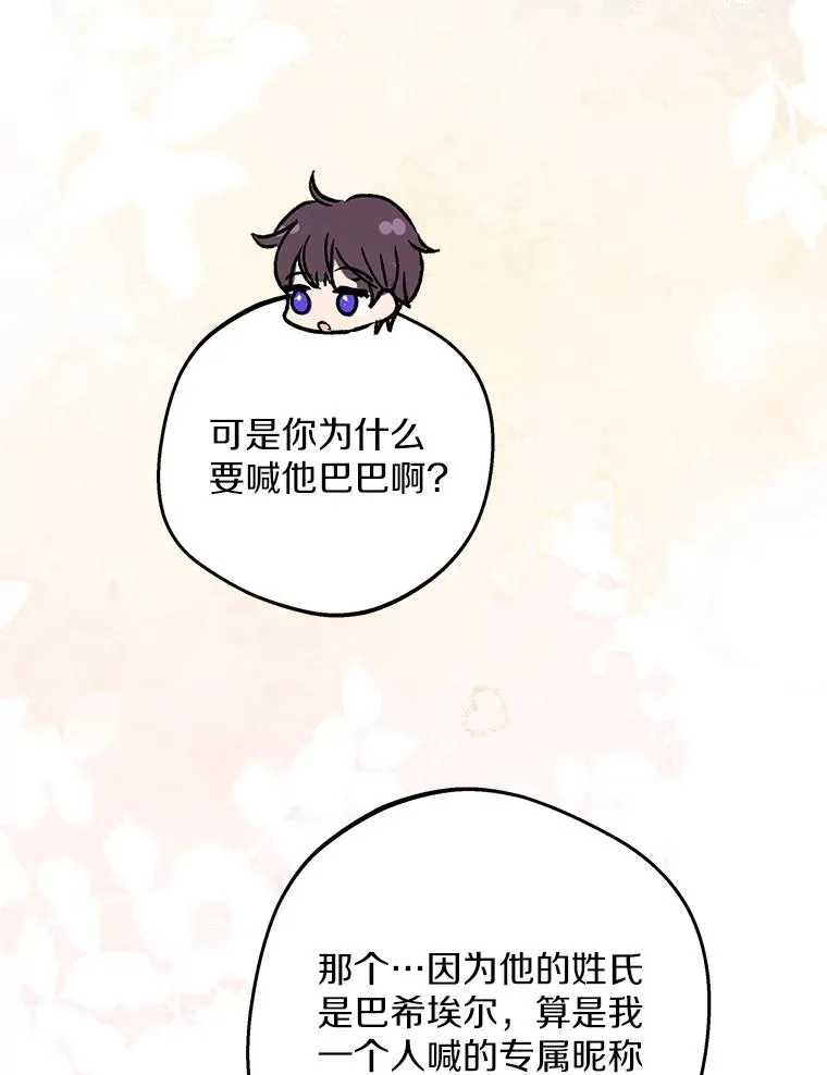 72.终于见面啦67
