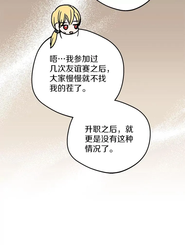 38.为芙莉出头91
