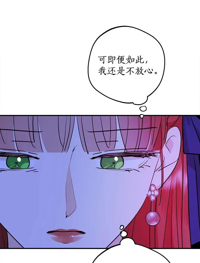 80.你爱我吗？102