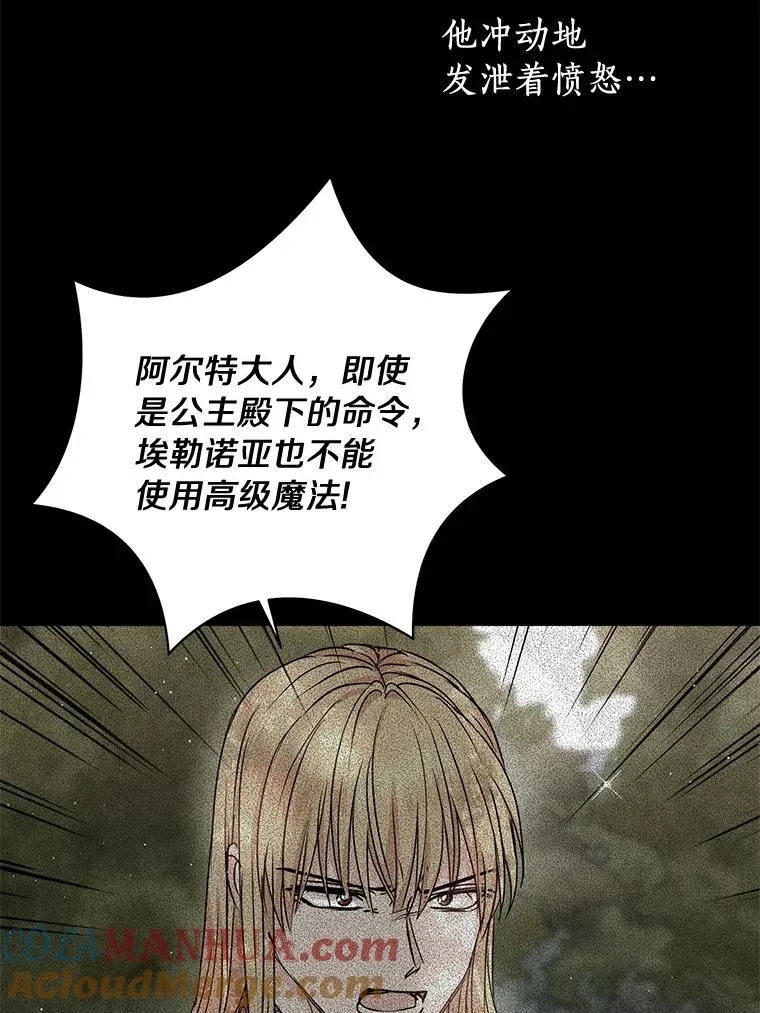 25.阴谋84