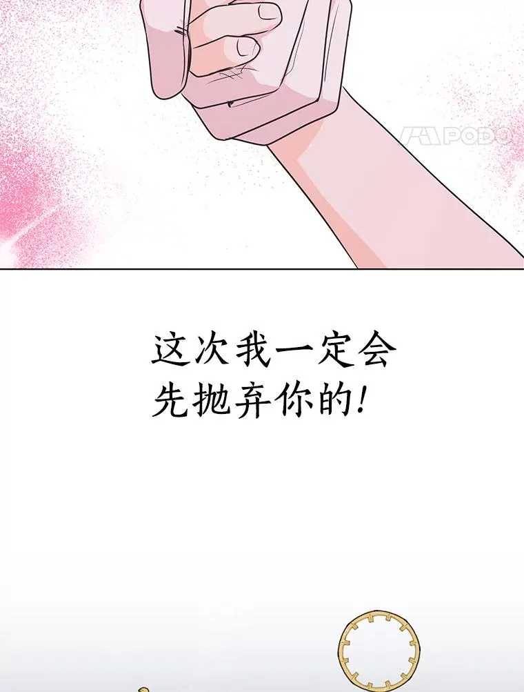 33.不会离开你101