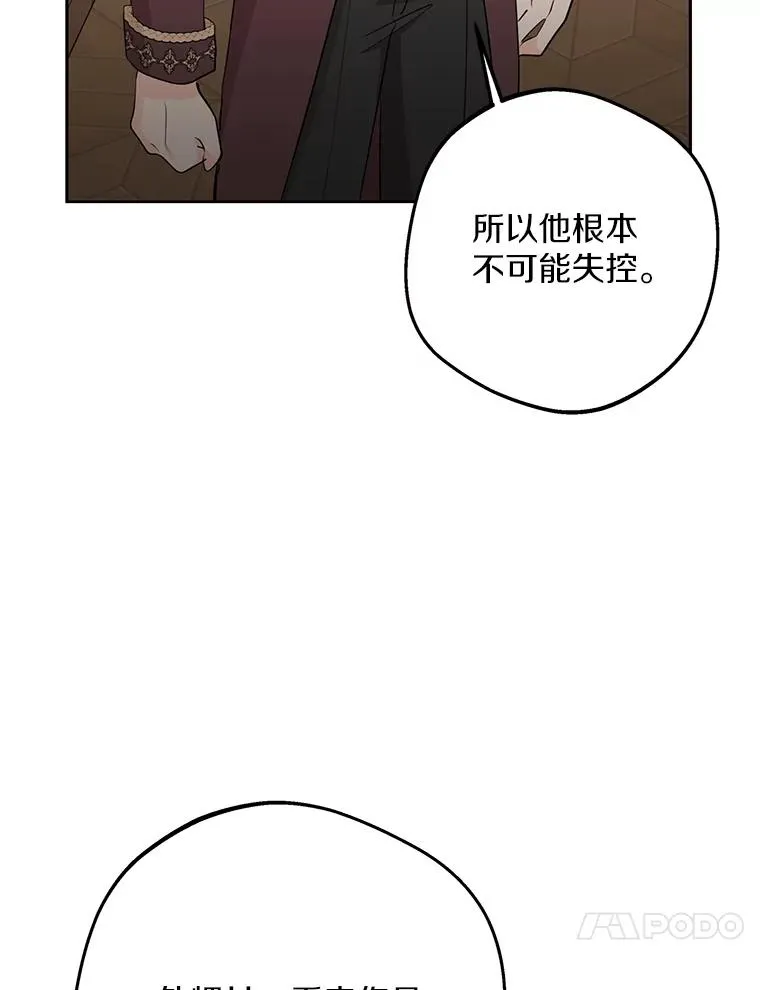 81.滋生复仇之心26